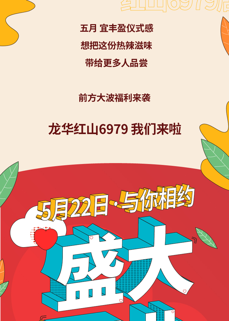 20200517 5月第三期推文_1.jpg