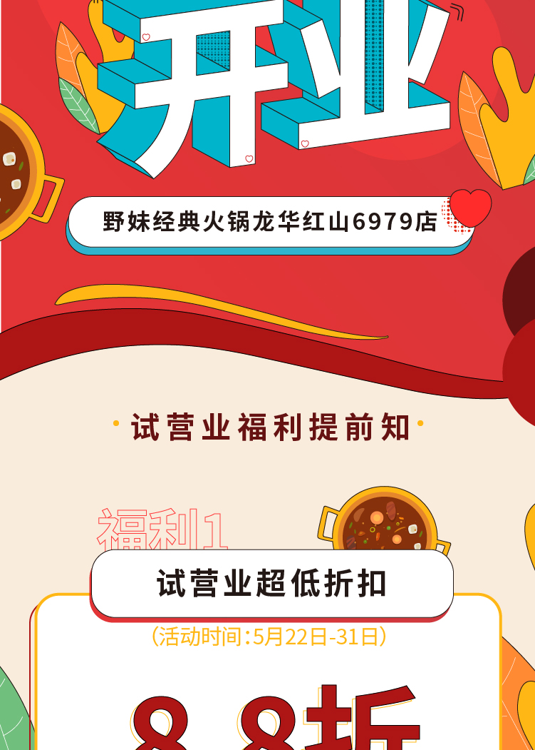 20200517 5月第三期推文_2.jpg