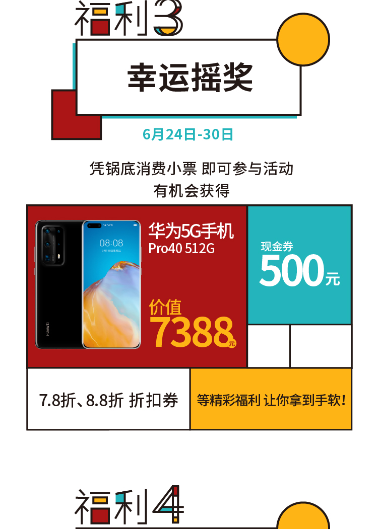 20200623 6月第四期推文-07.jpg