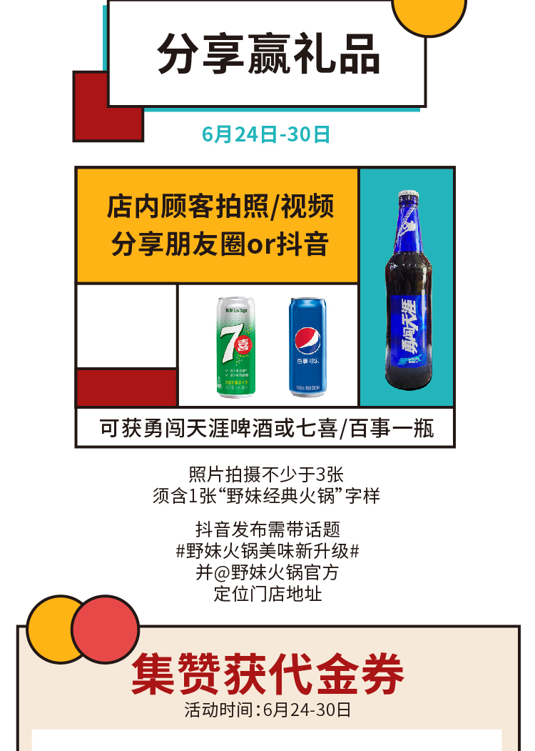 20200623 6月第四期推文-08.jpg