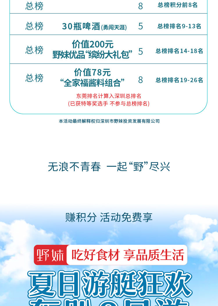 20200703 游艇活动倒计时-10.jpg