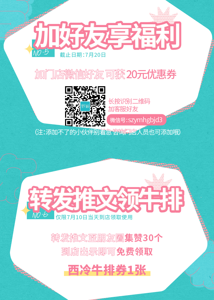 20200707 7月第二期推文-09.jpg