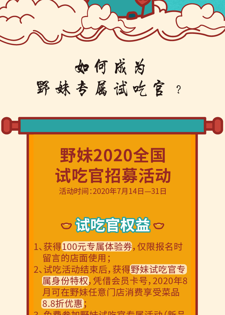 20200713 7月第三期推文-04.jpg