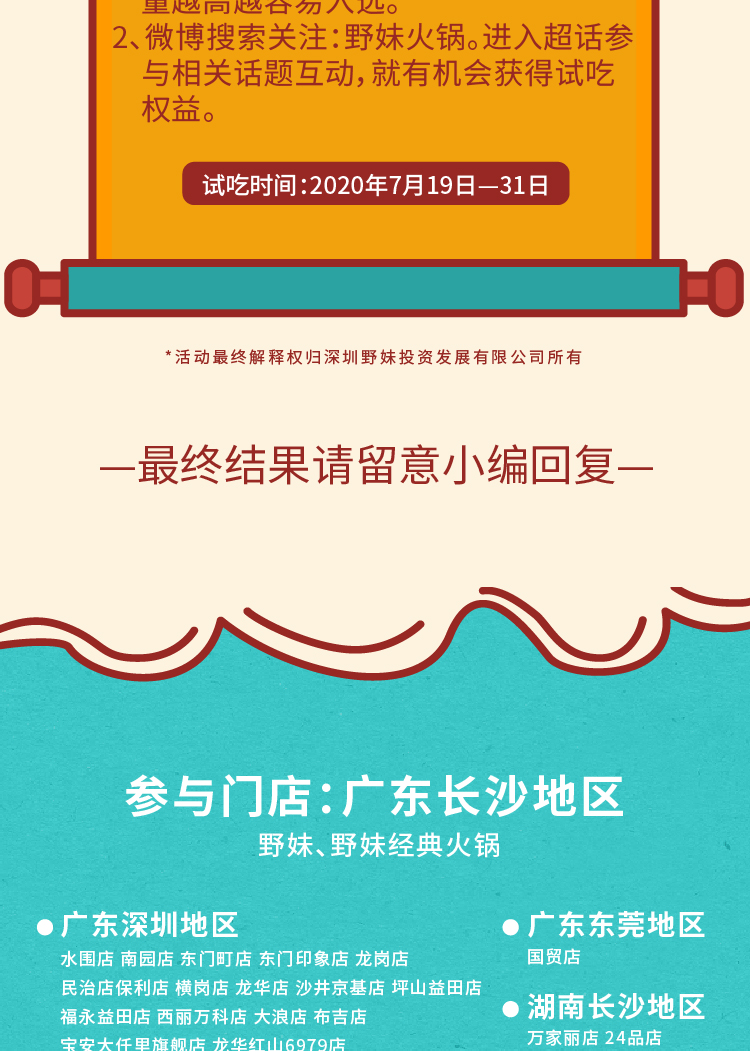 20200713 7月第三期推文-06.jpg