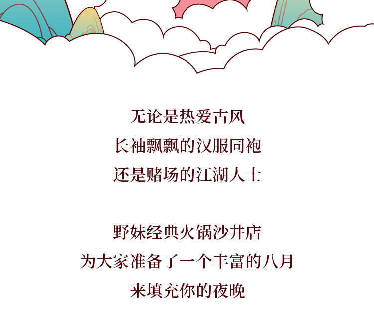 20200813 沙井店七夕汉服活动-04.jpg