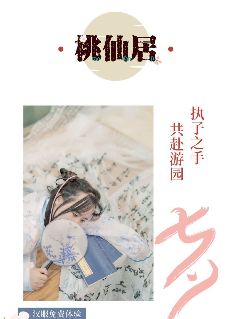 20200813 沙井店七夕汉服活动-05.jpg