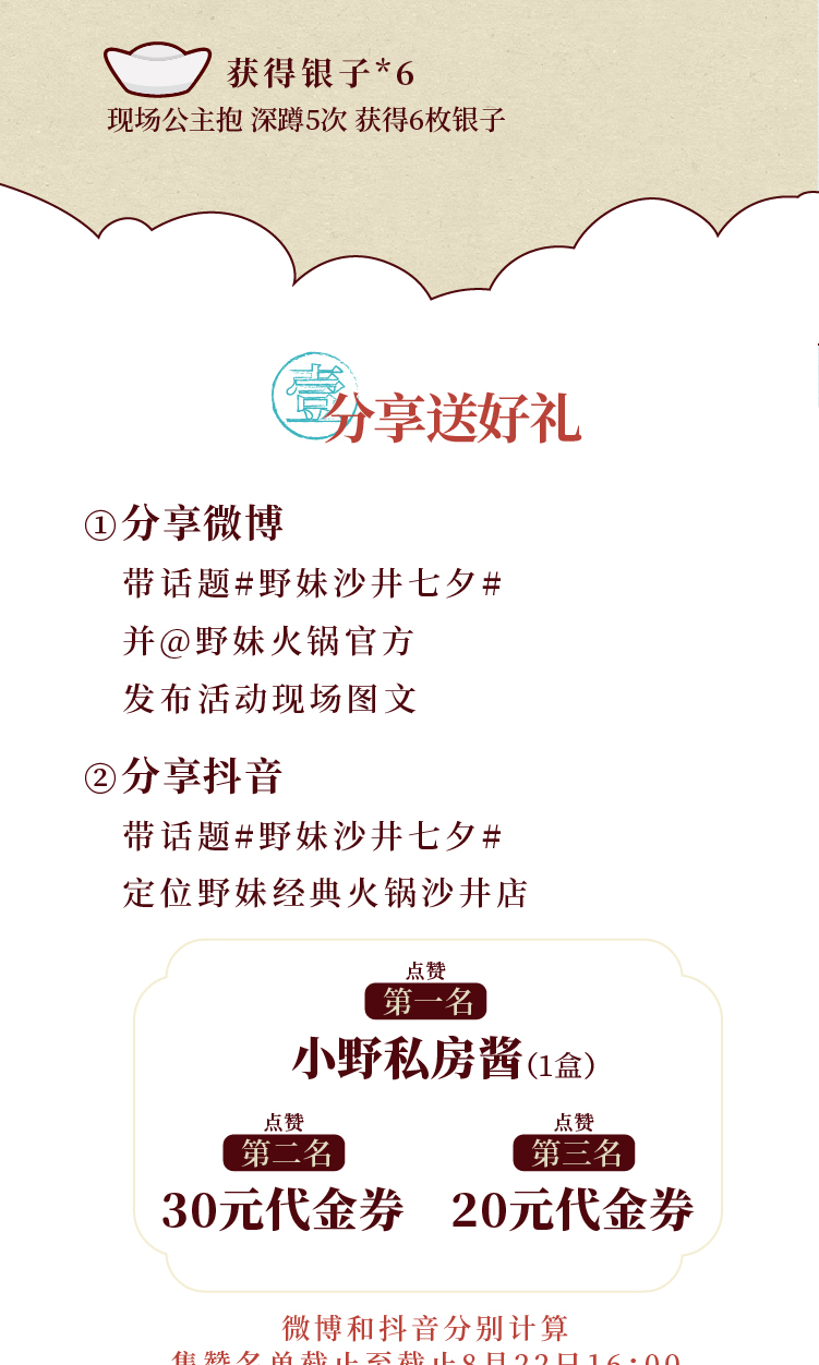 20200813 沙井店七夕汉服活动-15.jpg