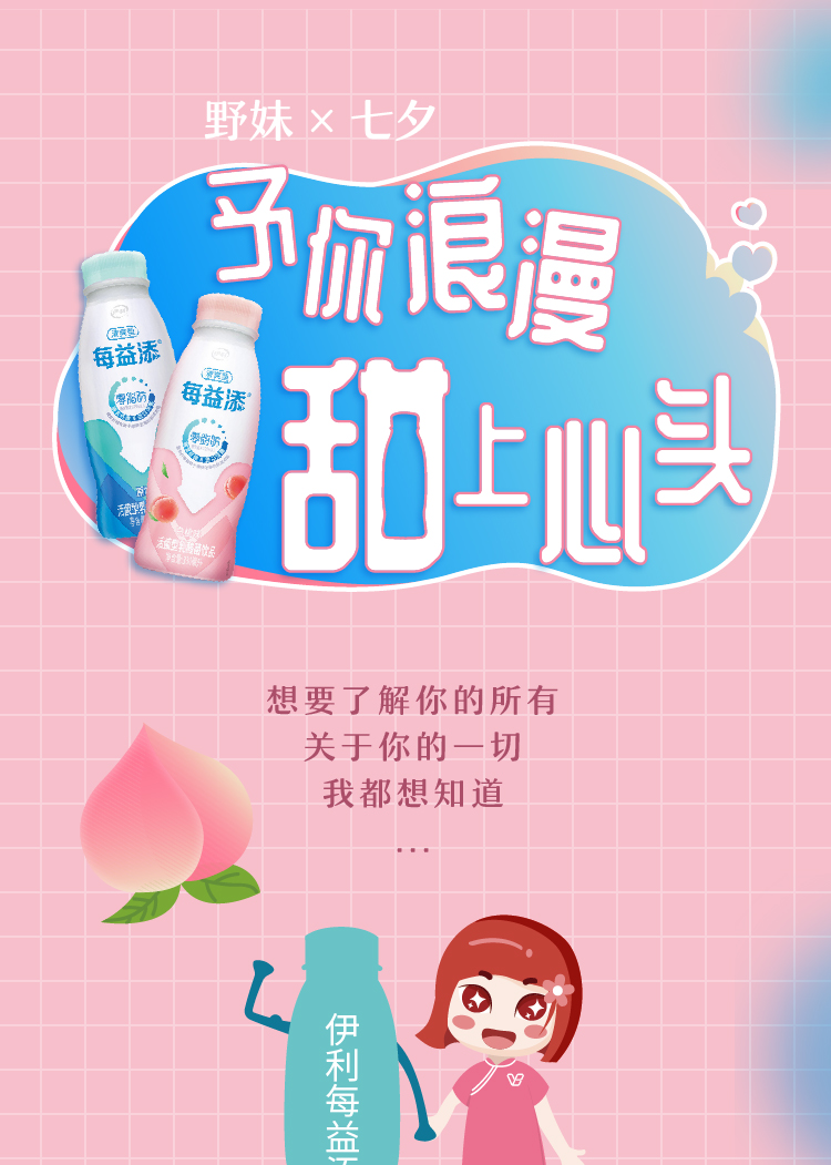 20200817 每益添小白乳促销-04.jpg