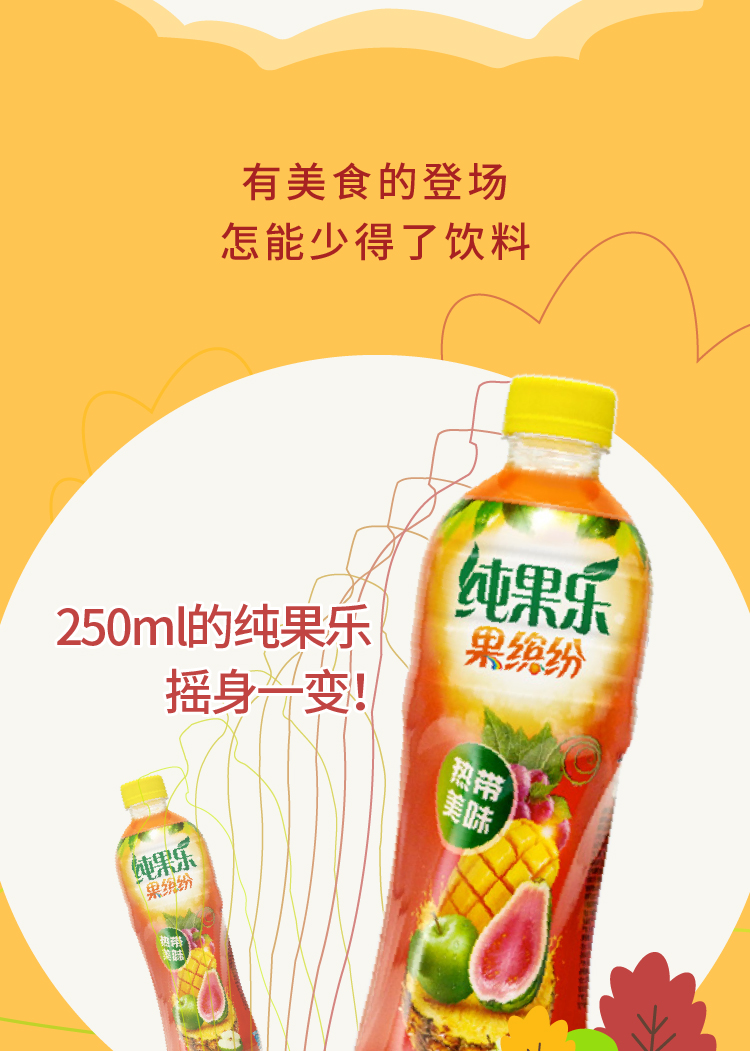 20200826 鸡排小黄鱼新品上市-08.jpg