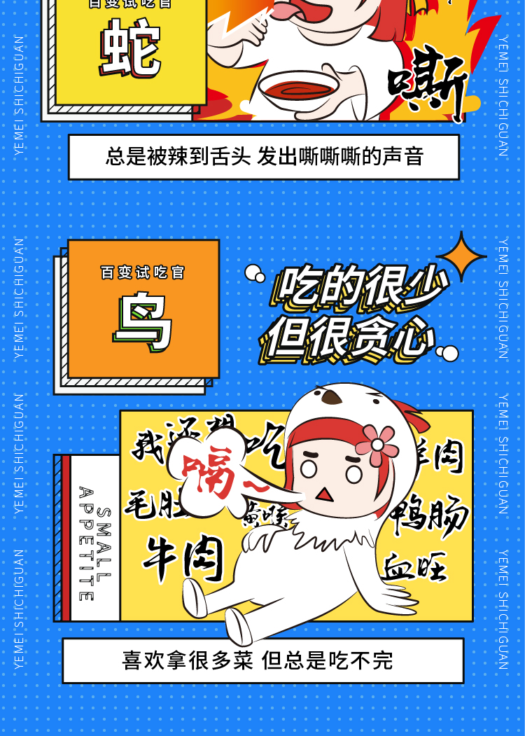 20200910 九月试吃官推文-04.jpg