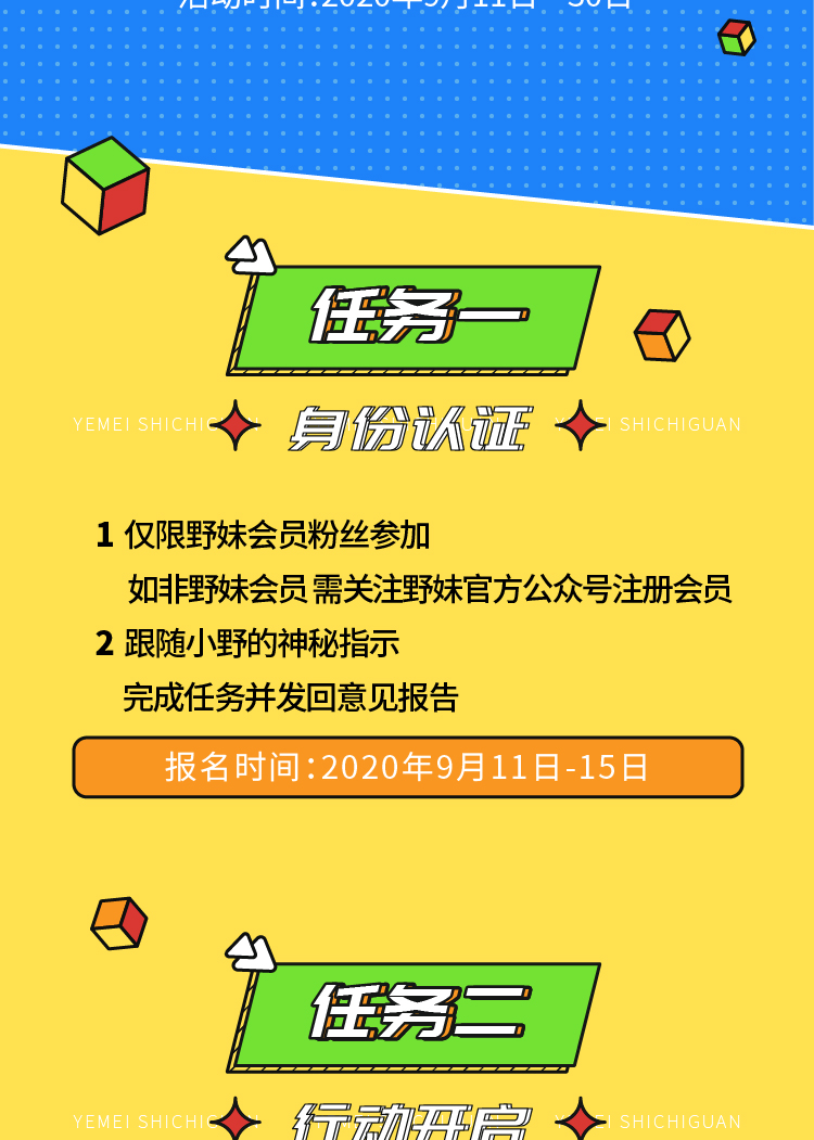 20200910 九月试吃官推文-08.jpg