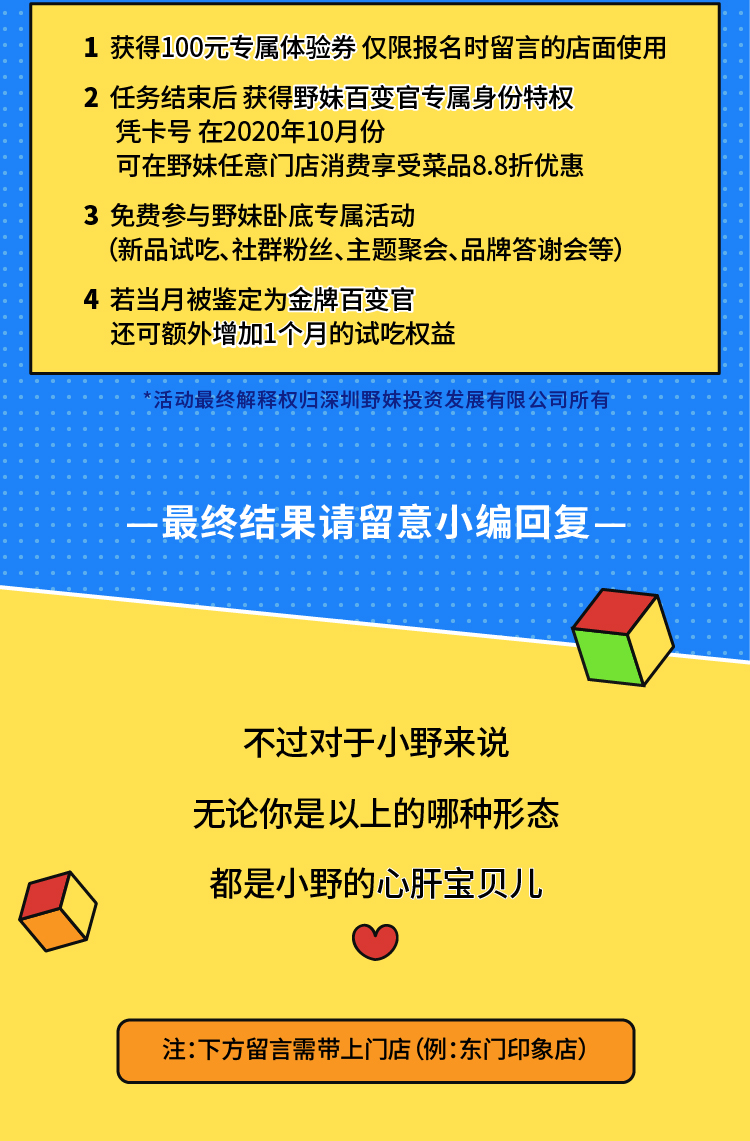 20200910 九月试吃官推文-11.jpg