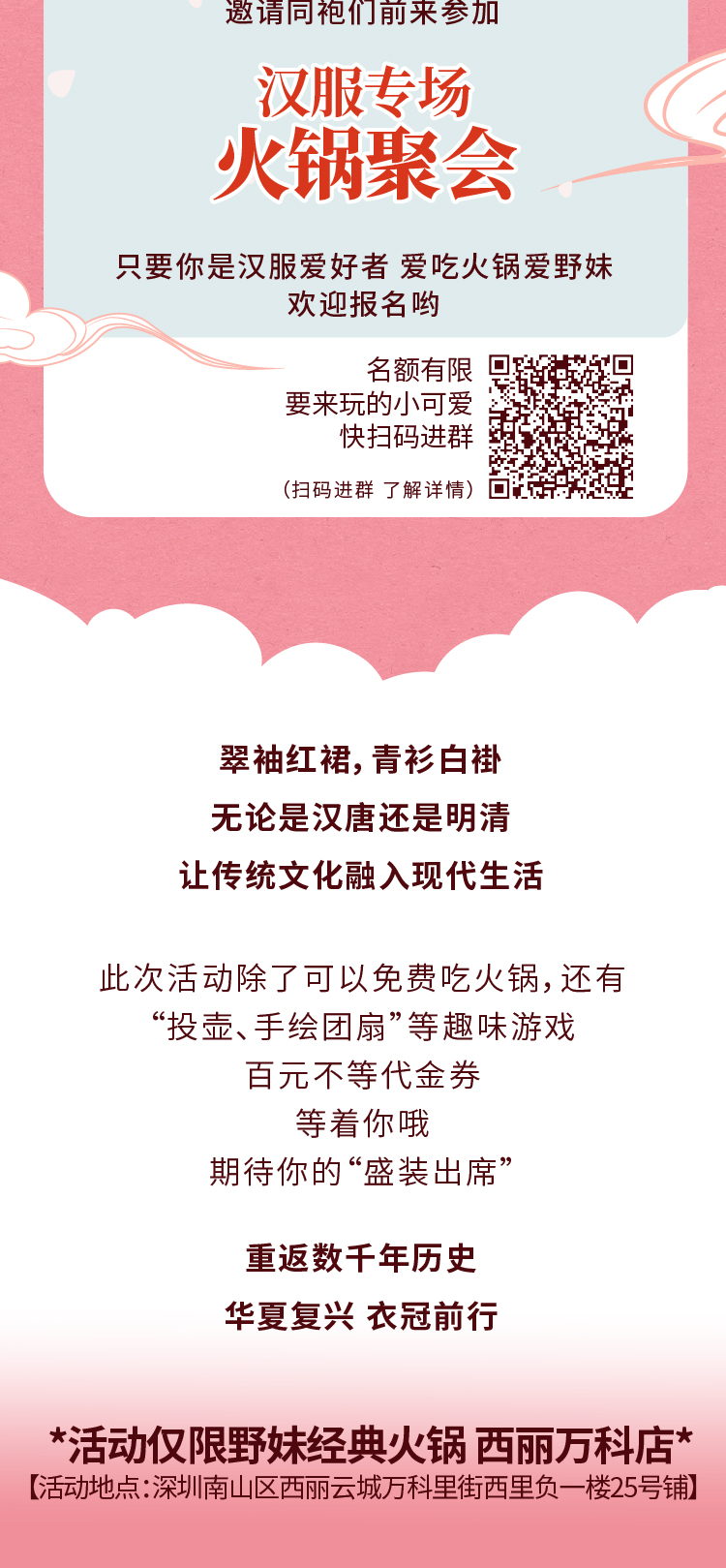 20200918 西丽店汉服活动_7.jpg