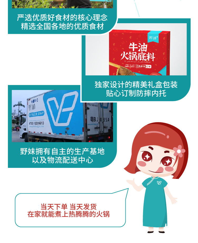 20201012 电商火锅推文-05.jpg