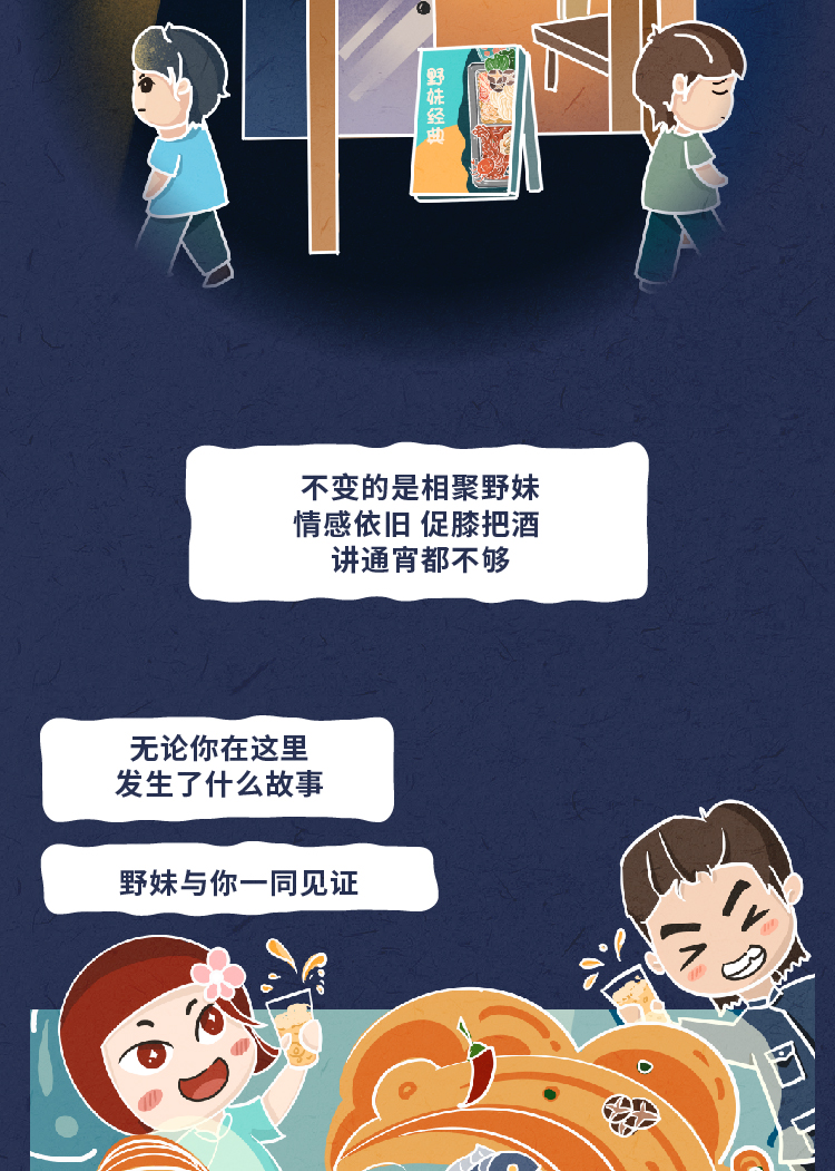 20201009 情感类试吃官-06.jpg