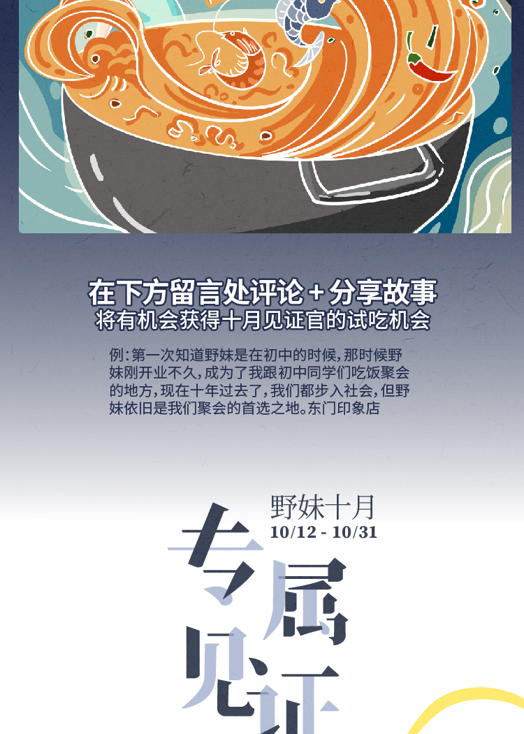 20201009 情感类试吃官-07.jpg