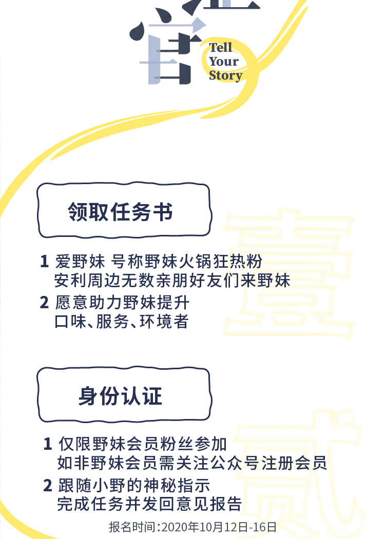 20201009 情感类试吃官-08.jpg