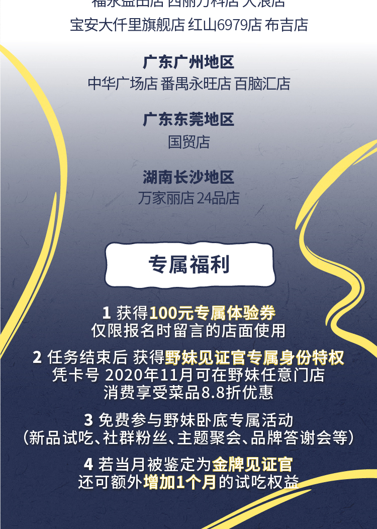 20201009 情感类试吃官-10.jpg