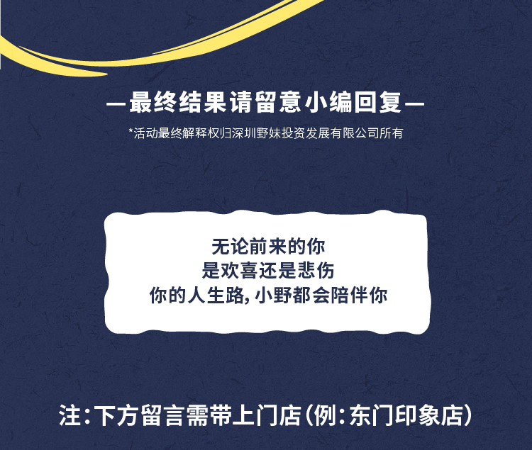 20201009 情感类试吃官-11.jpg