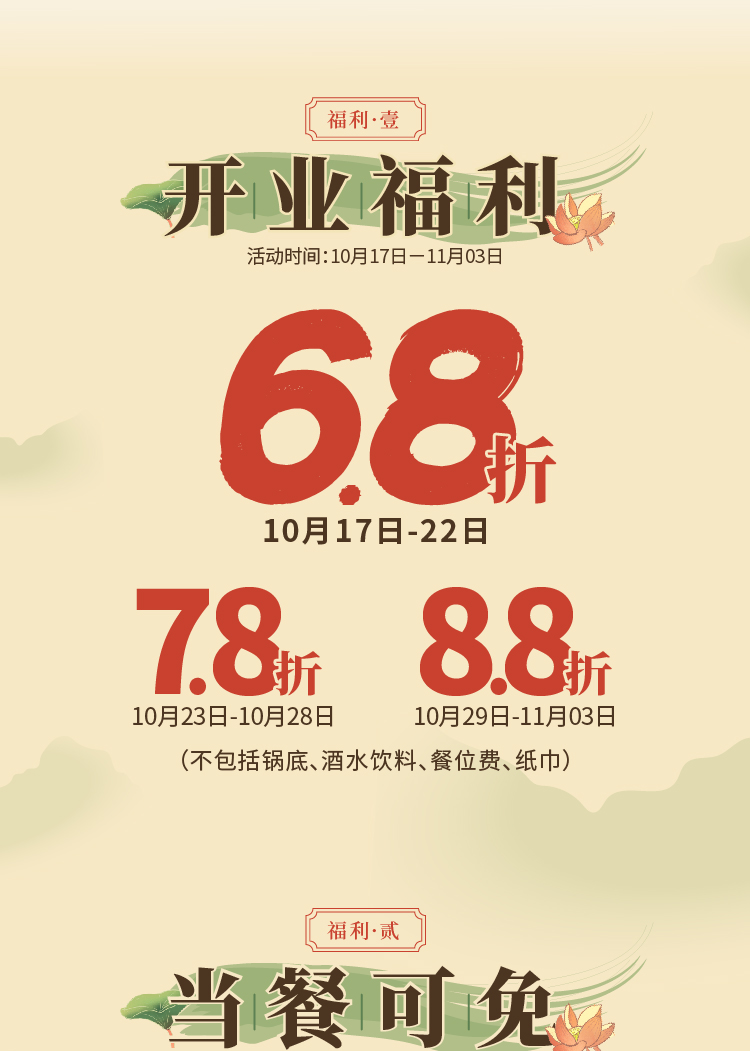 20201015 老芗汇正式开业推文-04.jpg