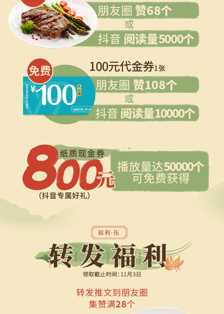 20201015 老芗汇正式开业推文-07.jpg