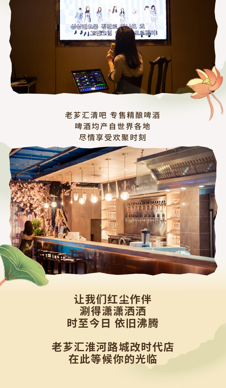 20201015 老芗汇正式开业推文-13.jpg