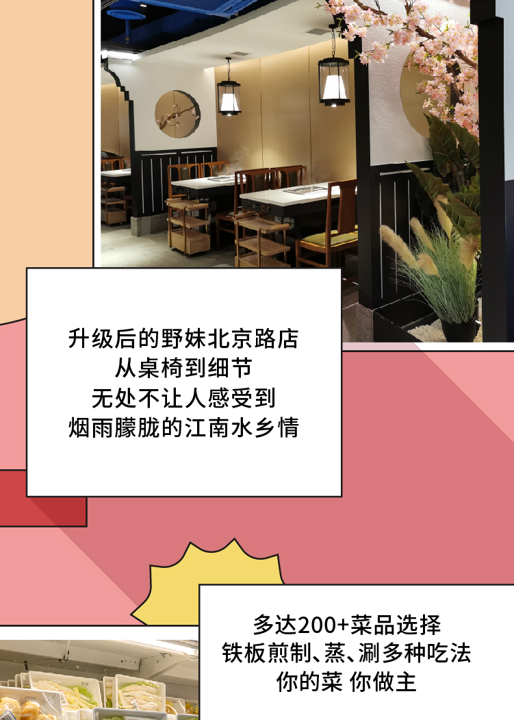 20201029 北京路重新开业推文-11.jpg