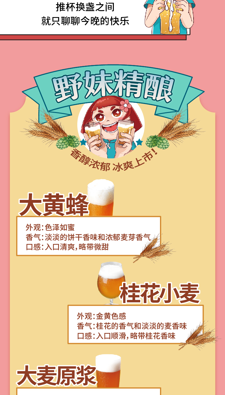 20201029 北京路重新开业推文-15.jpg