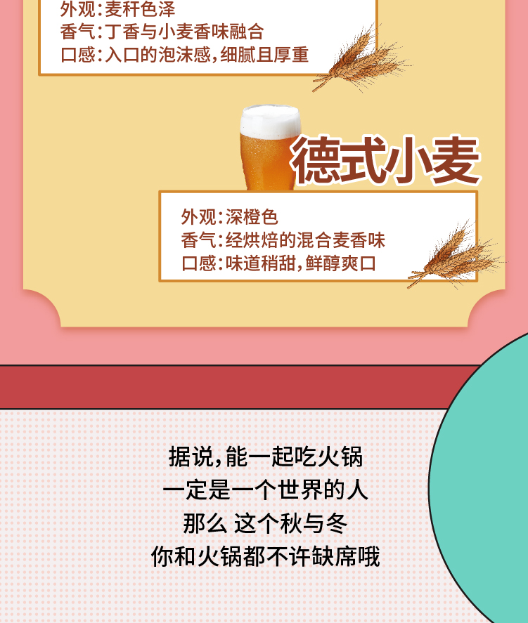 20201029 北京路重新开业推文-16.jpg