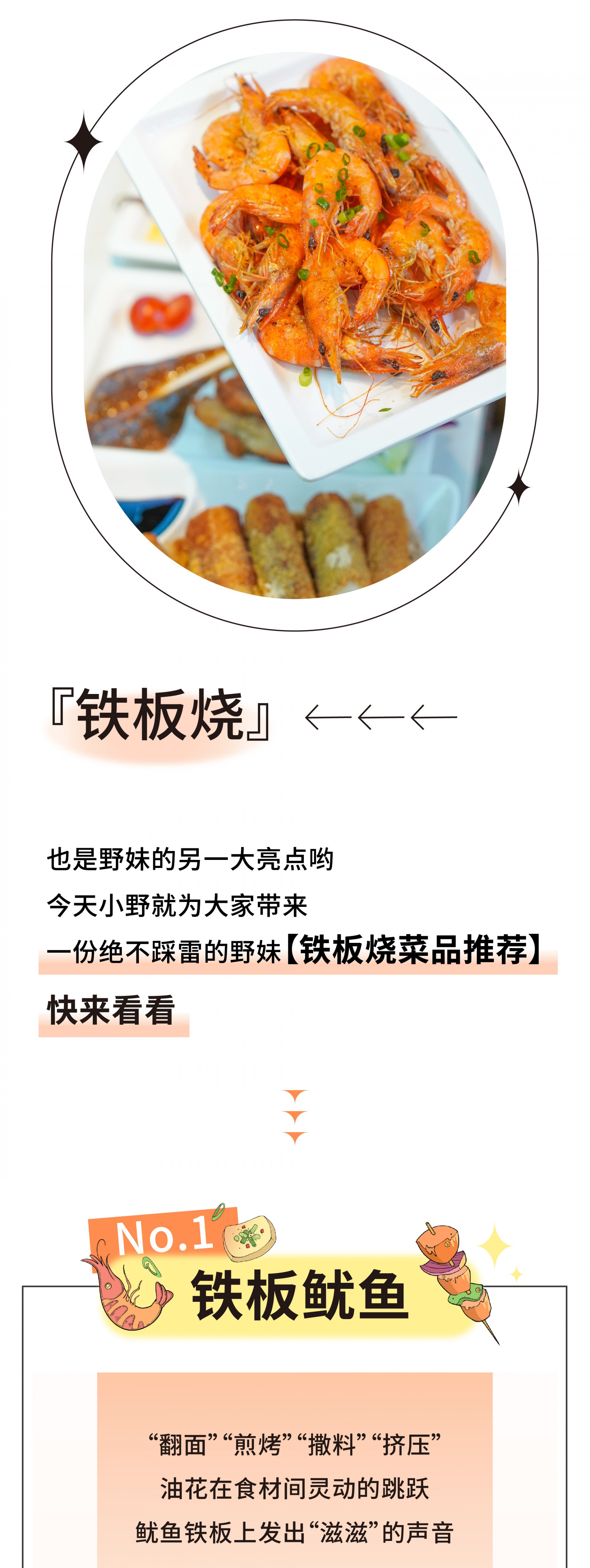 1019铁板推文-02.jpg