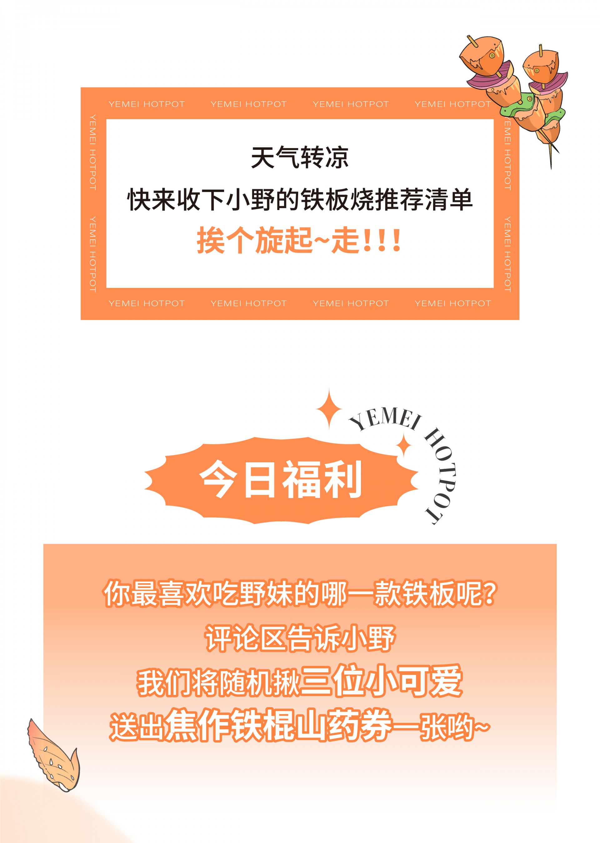 1019铁板推文-14.jpg