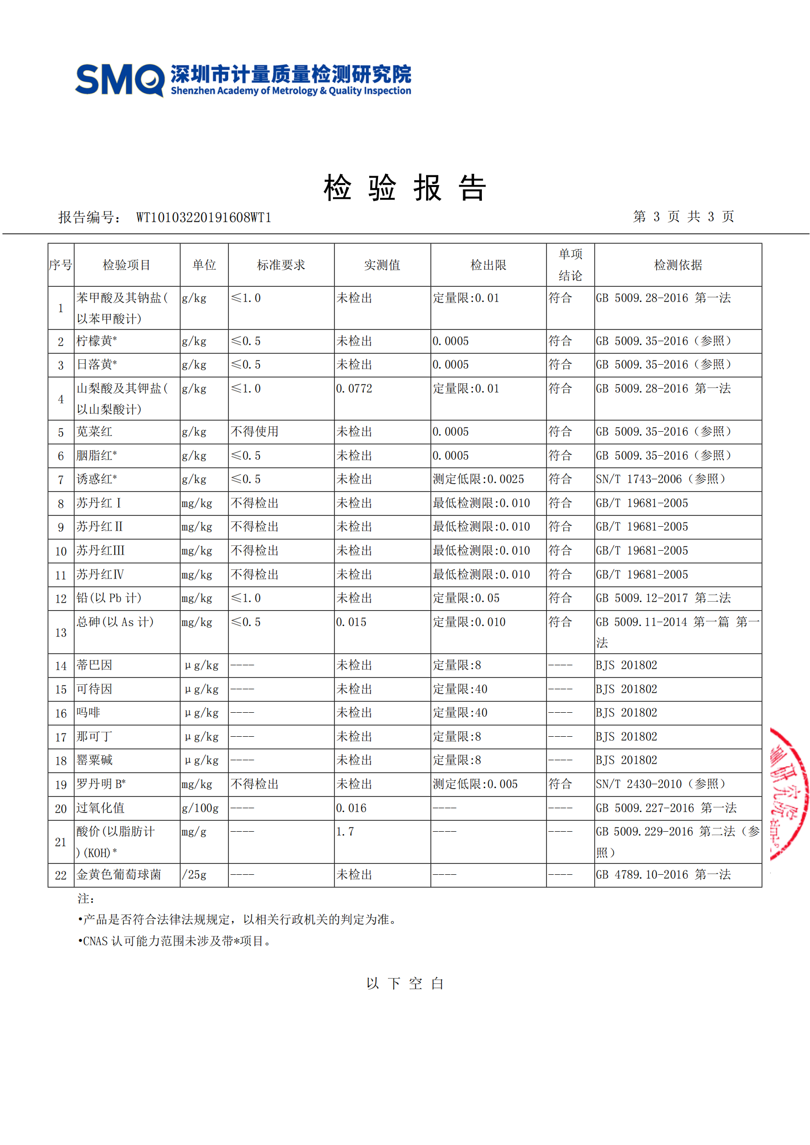 500g 经典红汤料_03.png