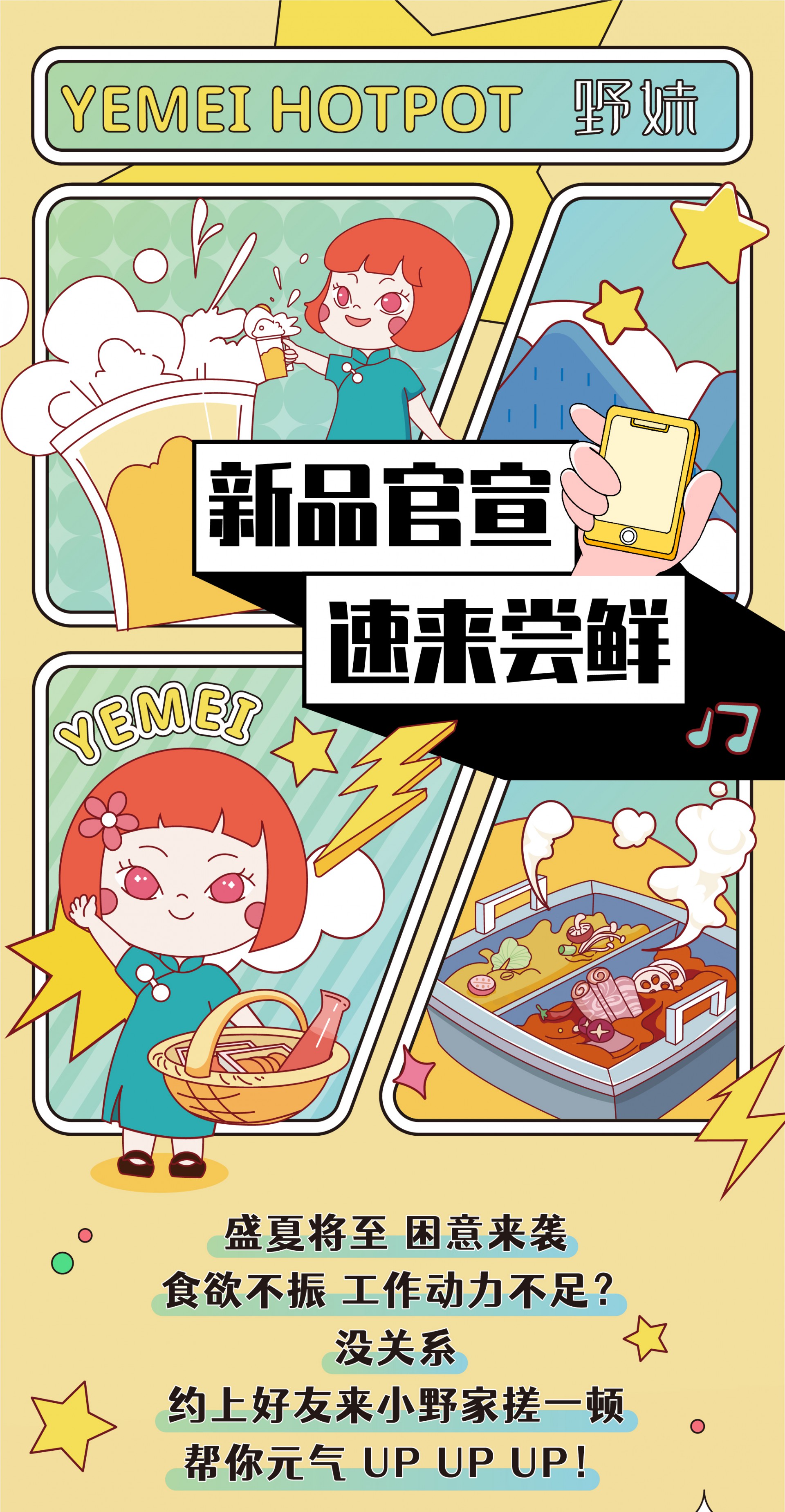 5月新品_画板 1.jpg