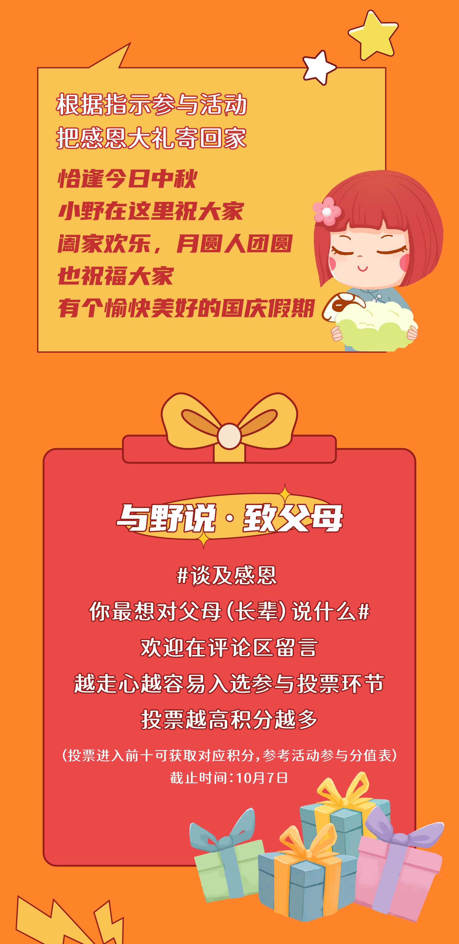 感恩节活动推文-10.jpg