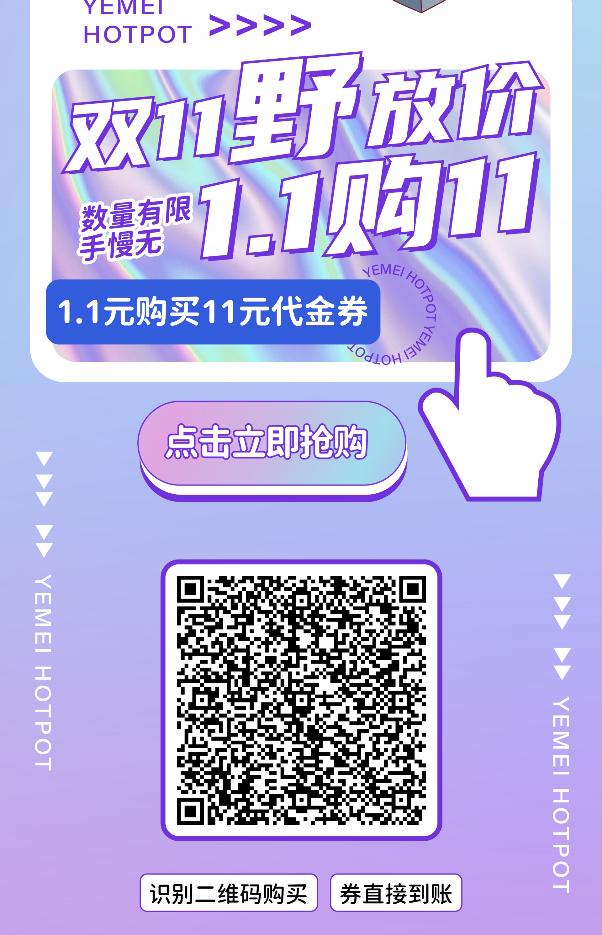 2023双十一推文-02.jpg