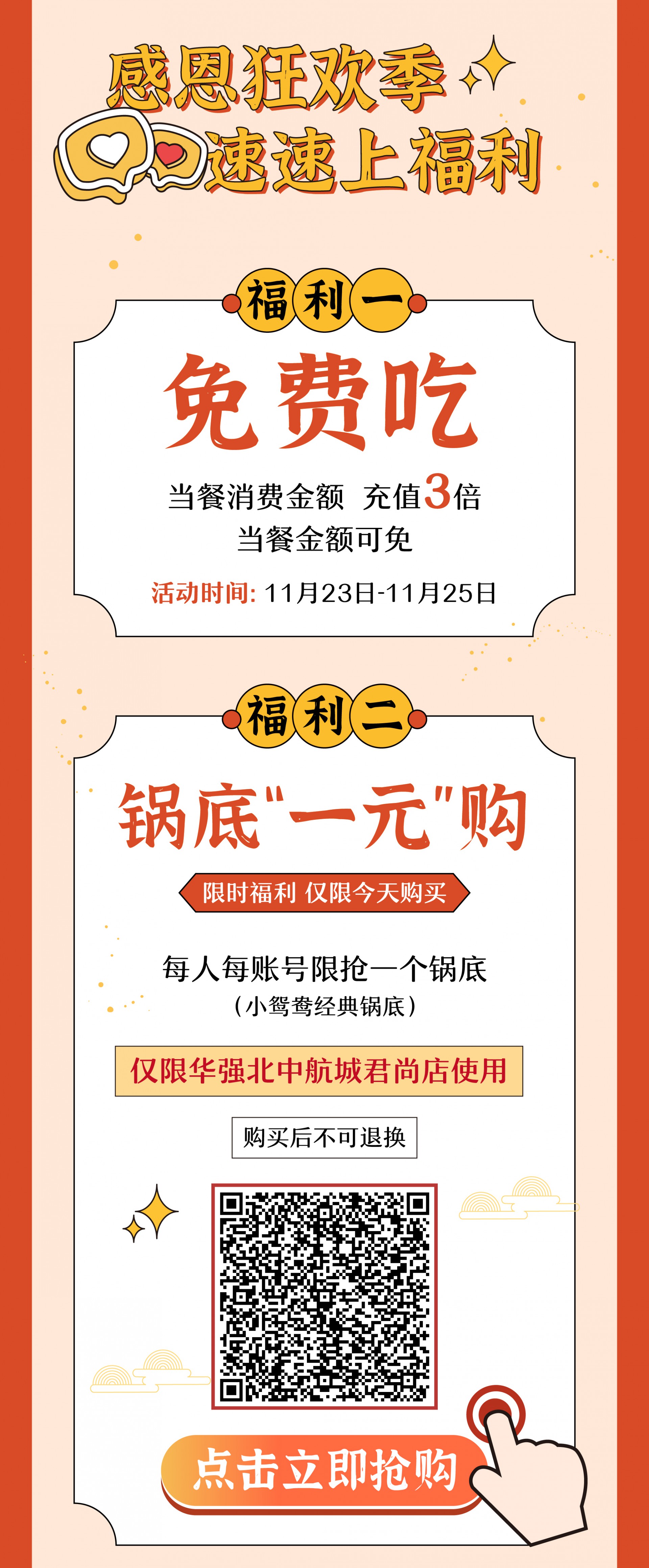 华强北周年庆推文-02.jpg