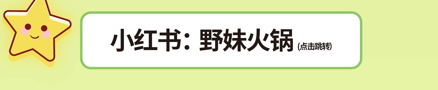 粉丝委员会名单公示-11.jpg