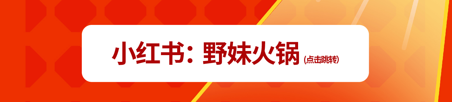 20240405野妹19周年金条充值活动-10.jpg