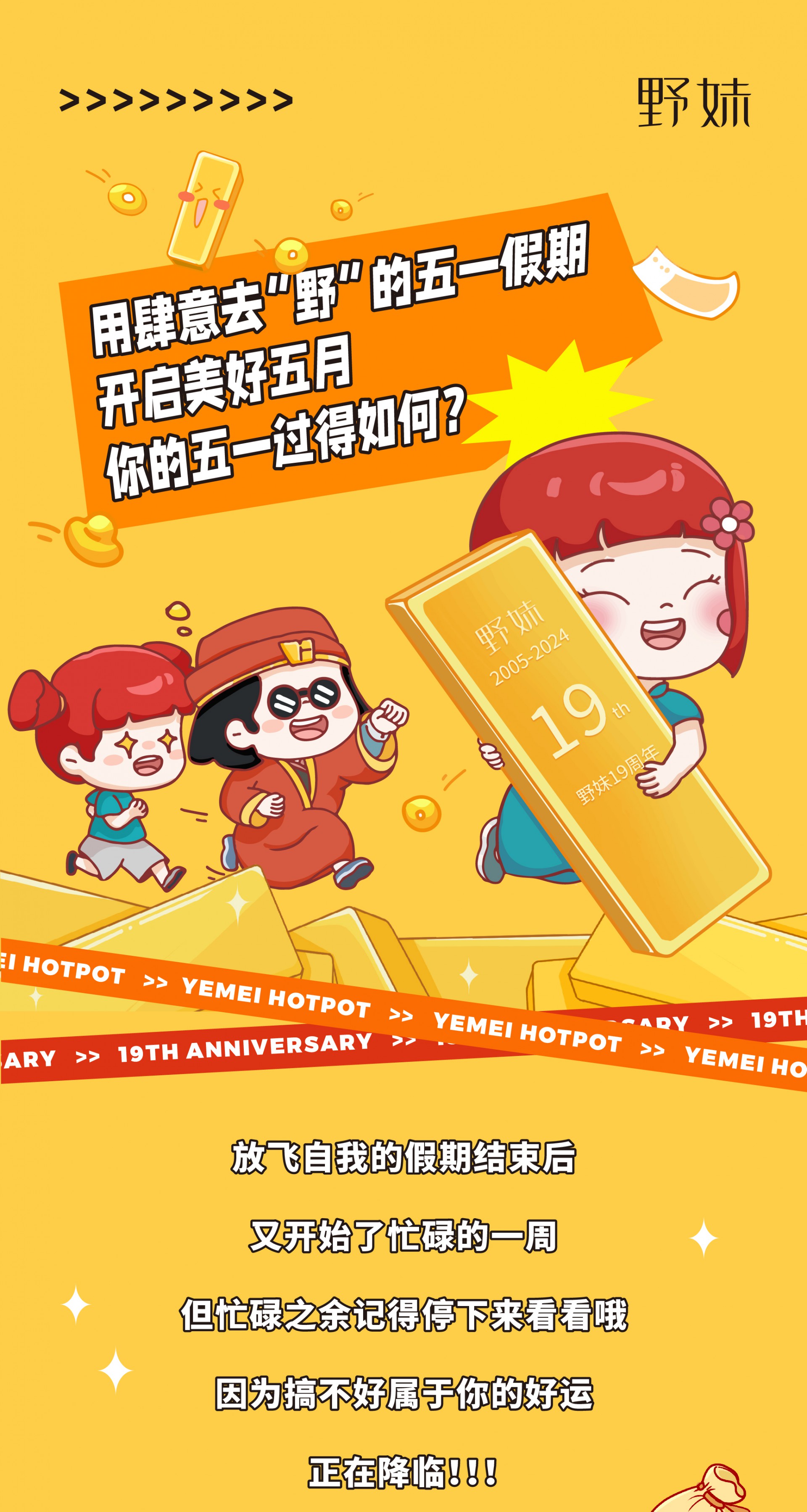 20240505第一期金条活动预热推文_画板 1.jpg